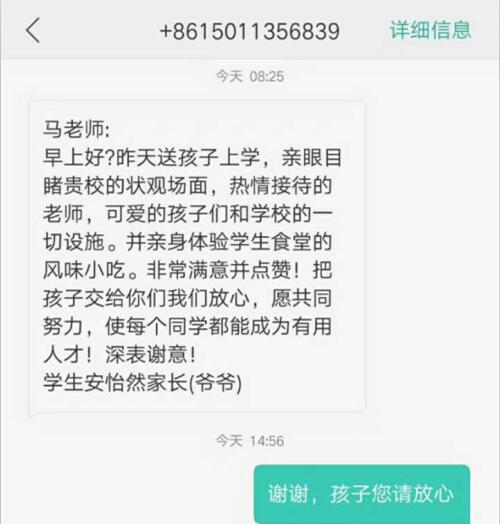 شϲӍʯfF·I(y)W(xu)У_ʼa(b)