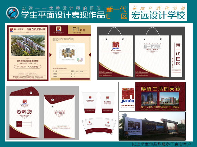 保定宏遠(yuǎn)計(jì)算機(jī)職業(yè)培訓(xùn)學(xué)校 保定宏遠(yuǎn)計(jì)算機(jī)職業(yè)培訓(xùn)學(xué)校