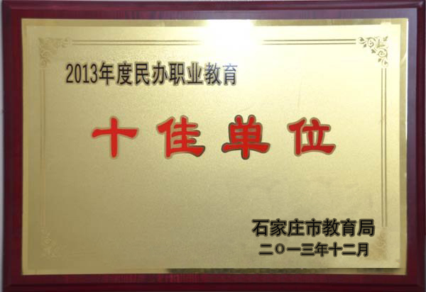 河北省冀廣鐵路學校2018年招生簡章 河北省冀廣鐵路學校2018年招生簡章
