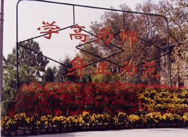 蘭州北方汽修專修學(xué)校招生簡章 蘭州北方汽修專修學(xué)校招生簡章