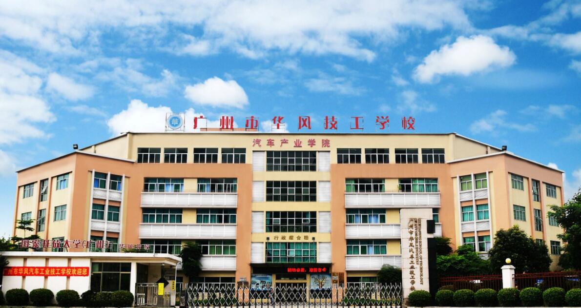 廣州北方汽修專修學校招生簡章 廣州北方汽修專修學校招生簡章