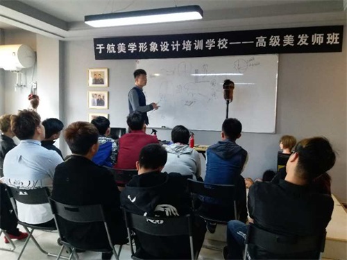 于航美容美發(fā)化妝學(xué)校 于航美容美發(fā)化妝學(xué)校