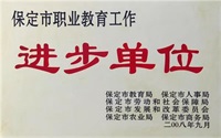 保定新能源技工學校2022年招生簡章 保定新能源技工學校2022年招生簡章