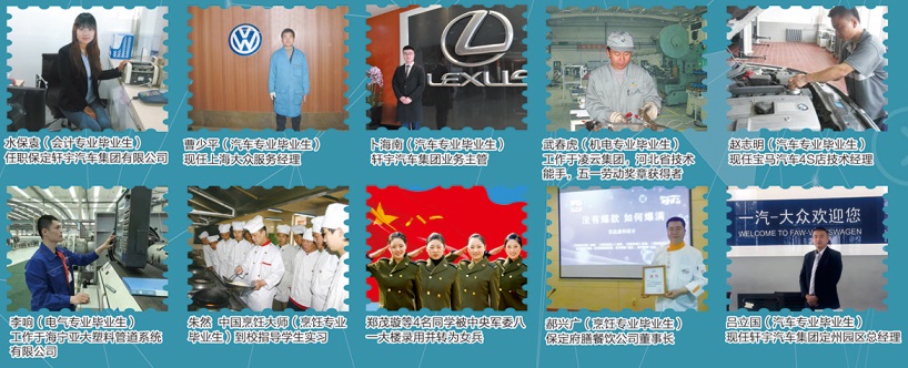 保定市理工中等專業(yè)學校(保定市第四職業(yè)中學)2022招生簡章 保定市理工中等專業(yè)學校(保定市第四職業(yè)中學)2022招生簡章