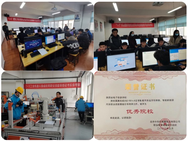 陜西省電子信息學校招生簡章 陜西省電子信息學校招生簡章