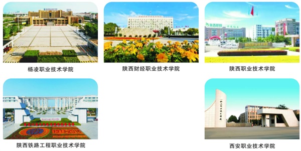 陜西省電子信息學校招生簡章 陜西省電子信息學校招生簡章